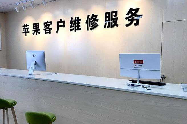 玉环苹果维修服务网点