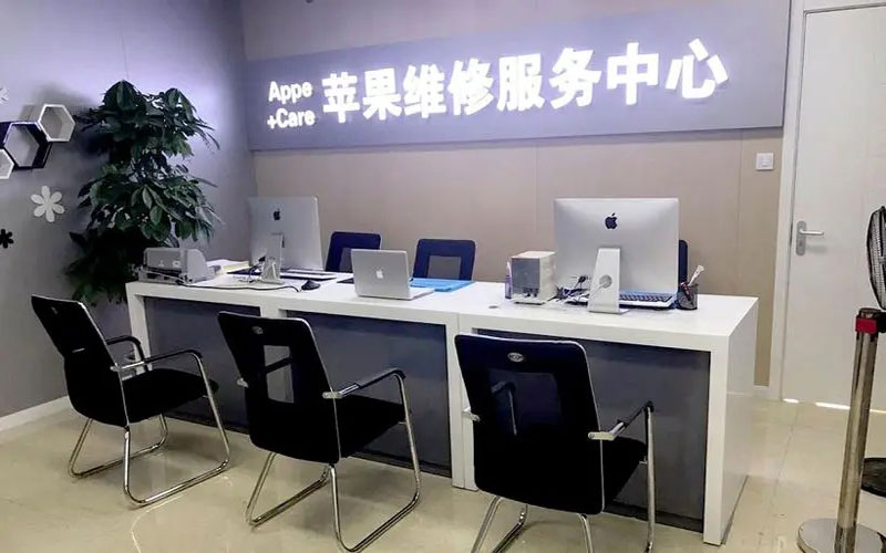 玉环成都苹果维修服务网点